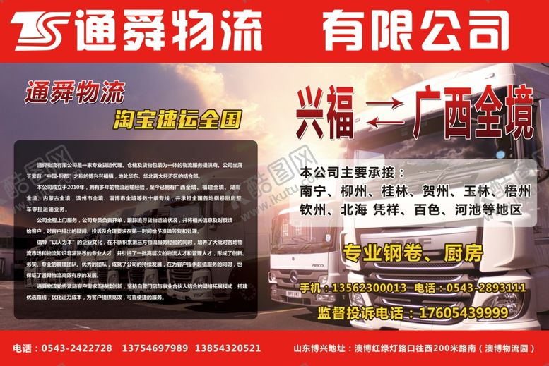 编号：92767209251534213353【酷图网】源文件下载-原创大气简约物流宣传海报设计