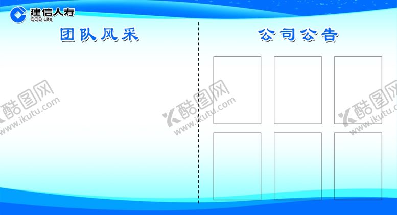 编号：90951612060608478336【酷图网】源文件下载-建行展板