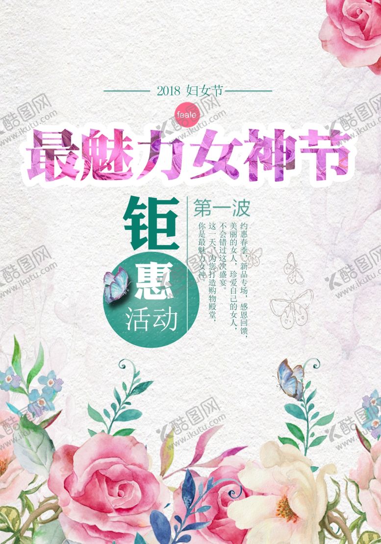 编号：17554804262133405483【酷图网】源文件下载-魅力女神