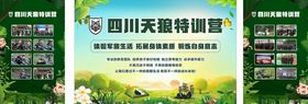 儿童卡通暑期训练营活动长图海报