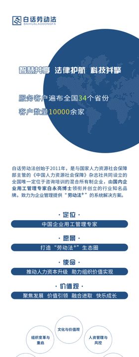 公司介绍易拉宝