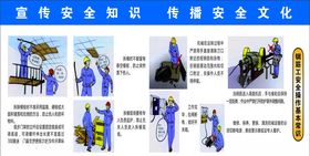 安全生产