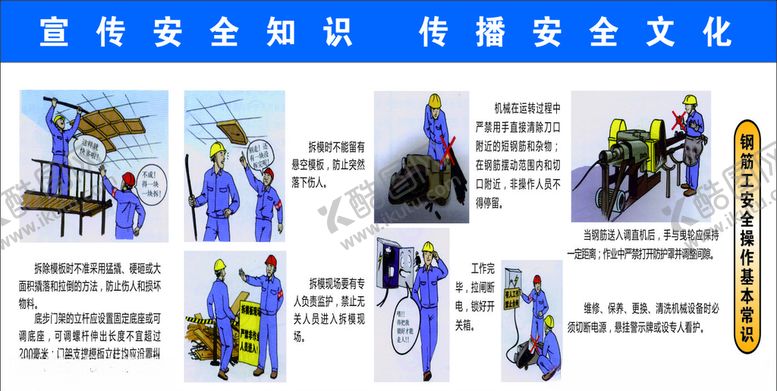 编号：39443609140820314283【酷图网】源文件下载-安全生产