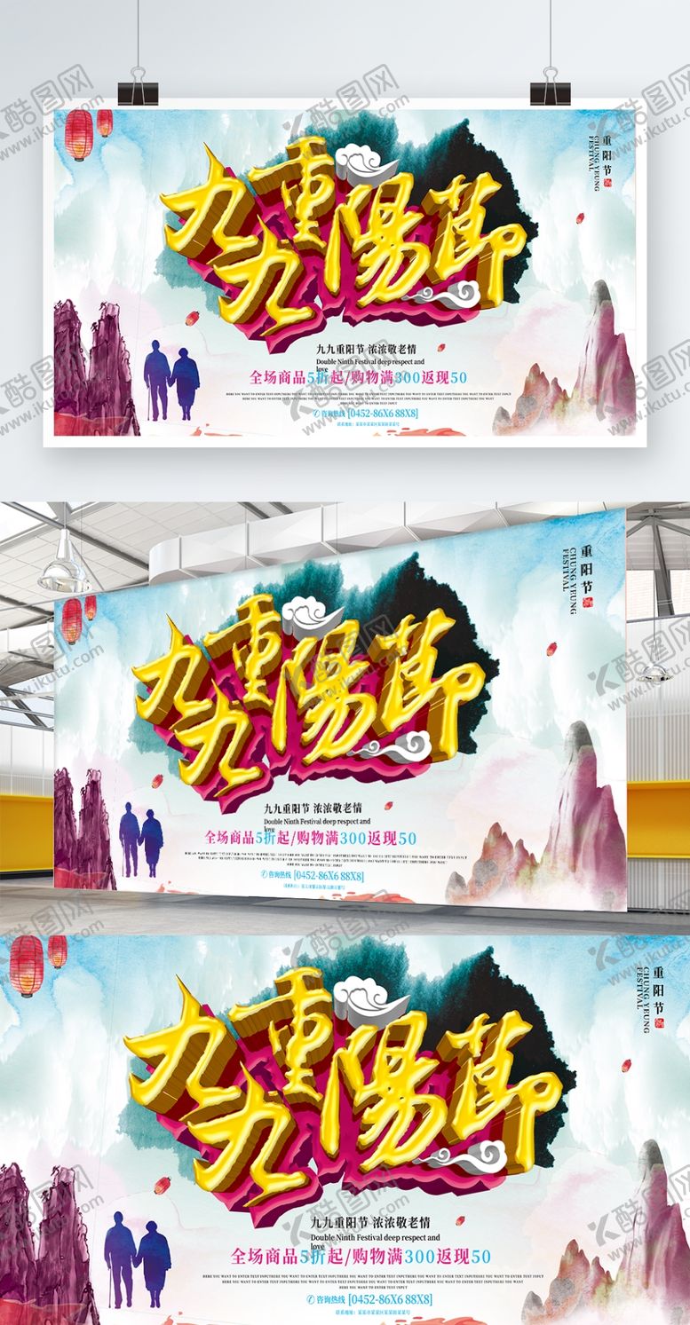 编号：70625309241313198282【酷图网】源文件下载-重阳节