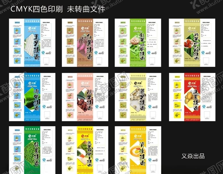 编号：67549710281639473220【酷图网】源文件下载-挂面鸡蛋面荞麦面条手工面