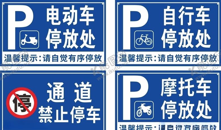 编号：37660504230203443561【酷图网】源文件下载-停车处标牌