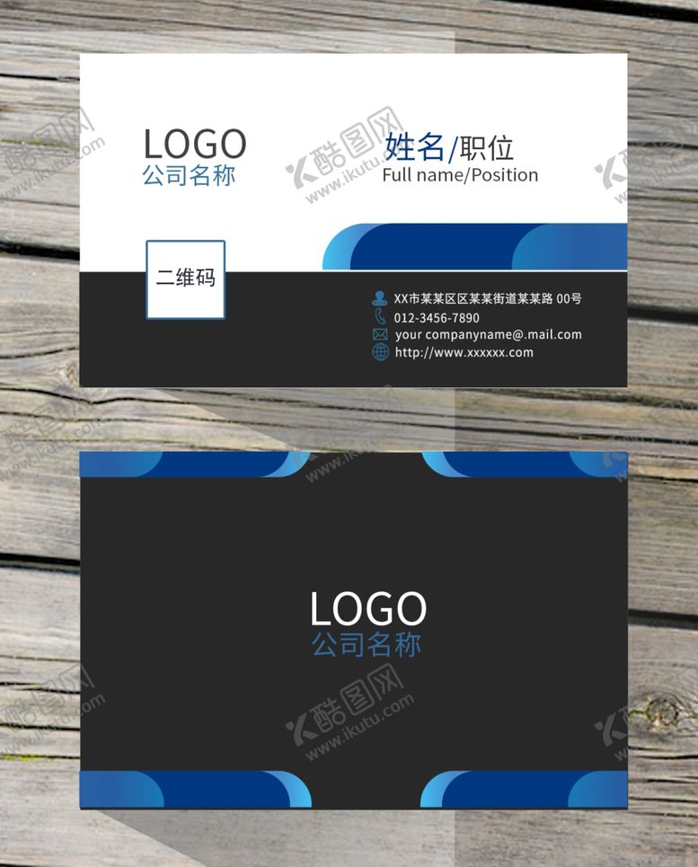 编号：27807606250905421028【酷图网】源文件下载-科技名片