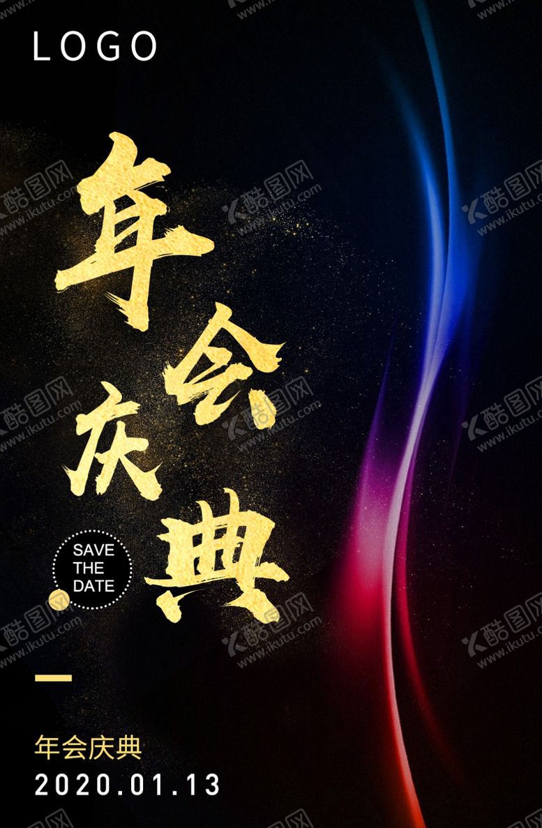 编号：50978410031517037384【酷图网】源文件下载-年会邀请h5