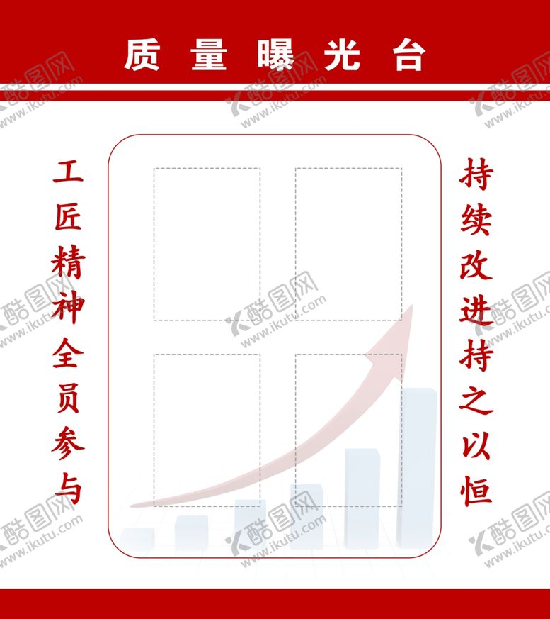 编号：63269601281534187292【酷图网】源文件下载-质量曝光台