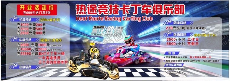 编号：86638409170243394115【酷图网】源文件下载-赛车游戏画面展示