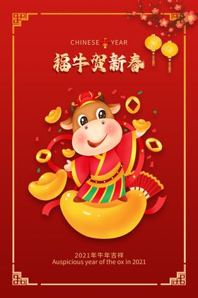 新年快乐