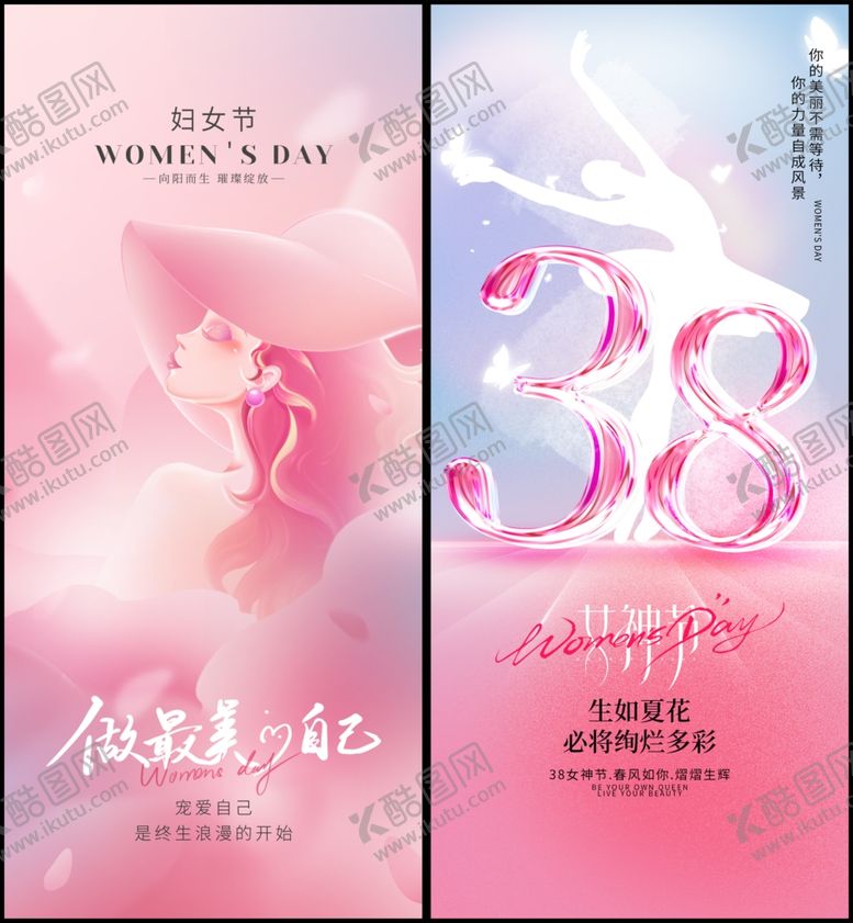 编号：63650504010140368843【酷图网】源文件下载-女神节海报