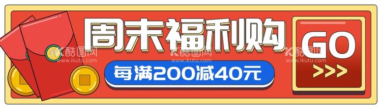 编号：38519410080653154967【酷图网】源文件下载-周末福利营销海报胶囊