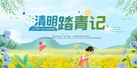 清明踏青记之田园美好