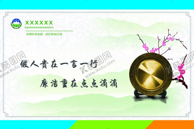 编号：45742903250951192991【酷图网】源文件下载-文化版面