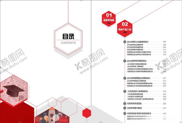 编号：94933204120341036778【酷图网】源文件下载-目录