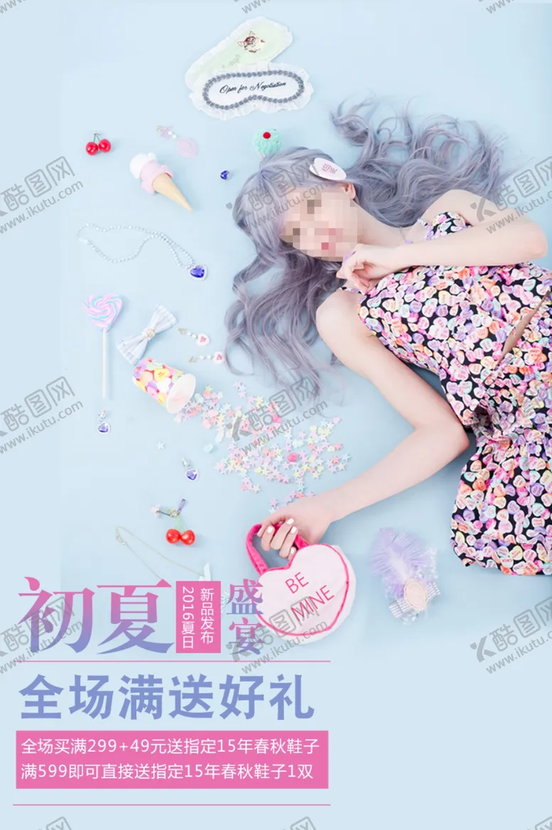 编号：56343709182305317063【酷图网】源文件下载-女装海报