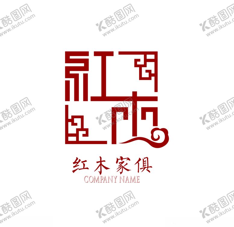 编号：70591410291121362153【酷图网】源文件下载-中式个性红木标志logo设计