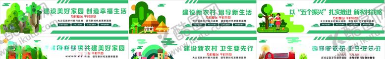 编号：86459209150139459483【酷图网】源文件下载-新农村
