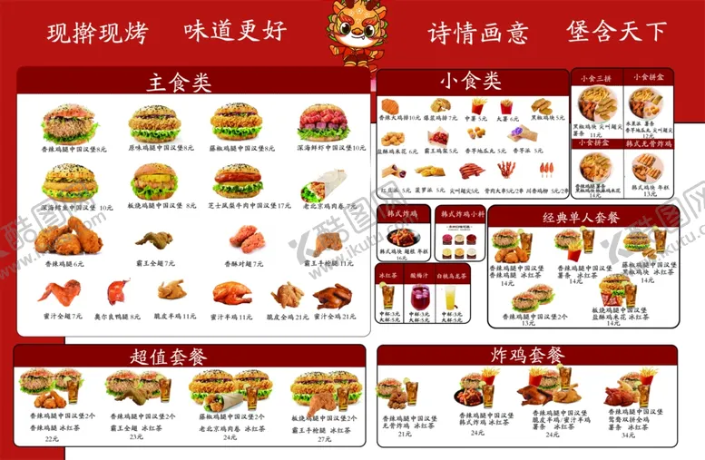 编号：31977102170720374314【酷图网】源文件下载-菜单