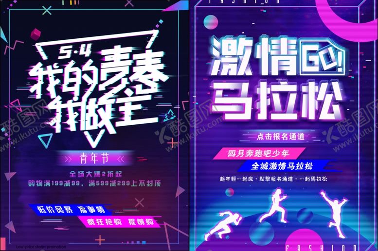 编号：63255110171301368142【酷图网】源文件下载-抖音风格海报