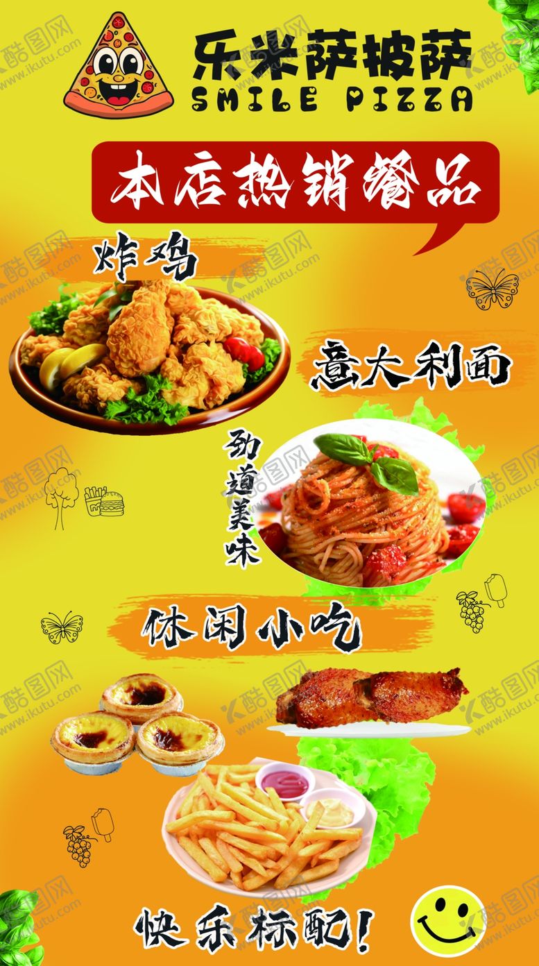 编号：82941502260229388469【酷图网】源文件下载-饮料