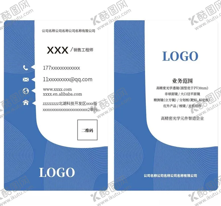 编号：44117601271703211968【酷图网】源文件下载-企业名片