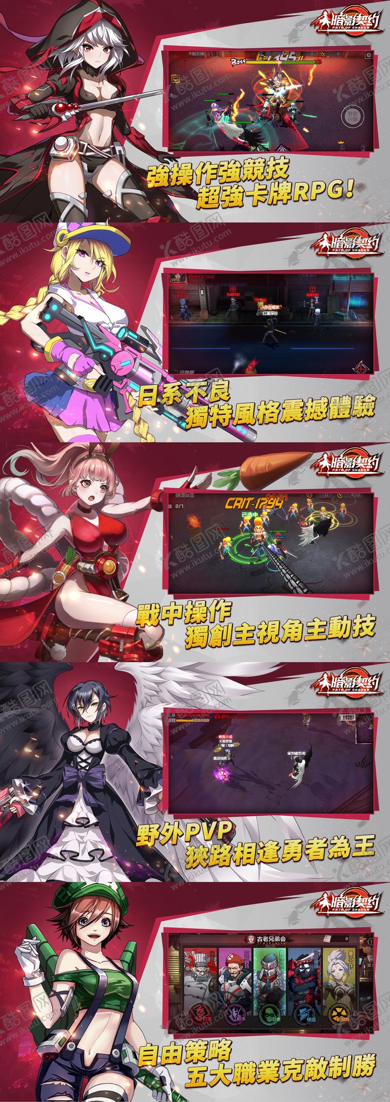 编号：31951312012352049846【酷图网】源文件下载-二次元游戏宣传系列海报展板