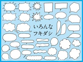 多样日式气泡对话框素材