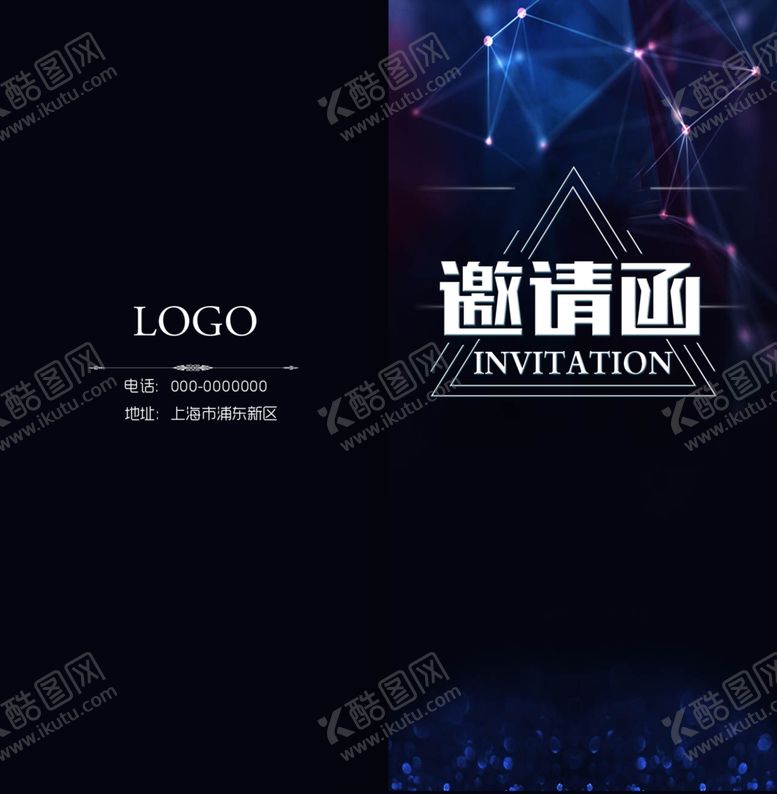 编号：24762809110005504856【酷图网】源文件下载-邀请函