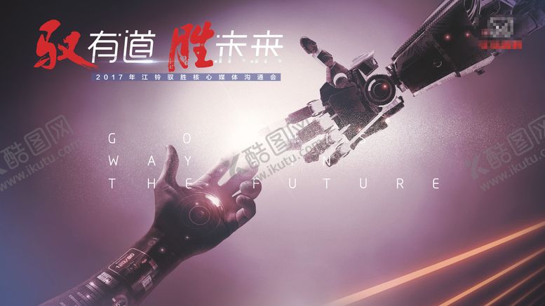 编号：97506910190413373590【酷图网】源文件下载-科技发布会主视觉机器人机器手智能