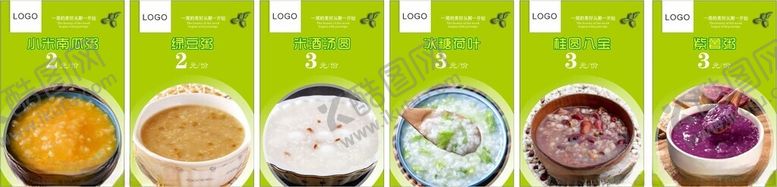编号：52154002261046481293【酷图网】源文件下载-粥类产品