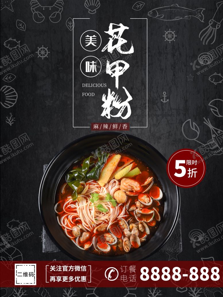 编号：51645909111332143022【酷图网】源文件下载-花甲粉