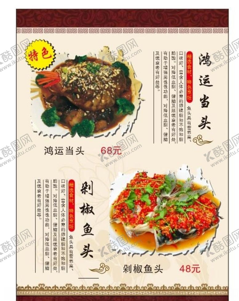 编号：16786907022249146051【酷图网】源文件下载-美食海报