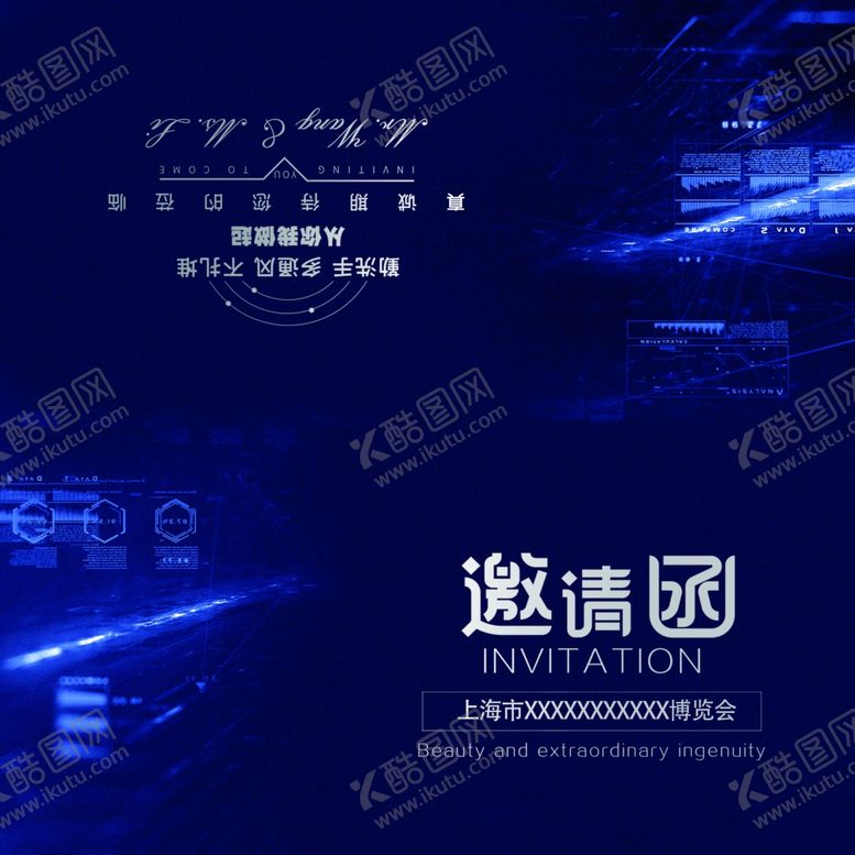 编号：30924707041254303829【酷图网】源文件下载-邀请函
