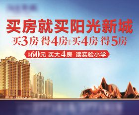 阳光新城户外