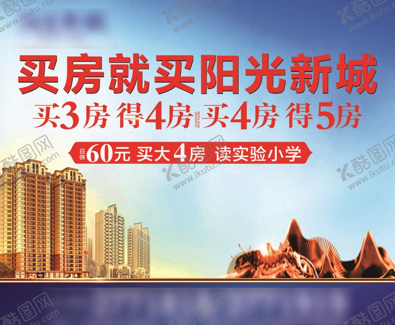 编号：65638009130722033624【酷图网】源文件下载-阳光新城户外