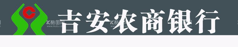 编号：57813909301604126023【酷图网】源文件下载-银行落地字