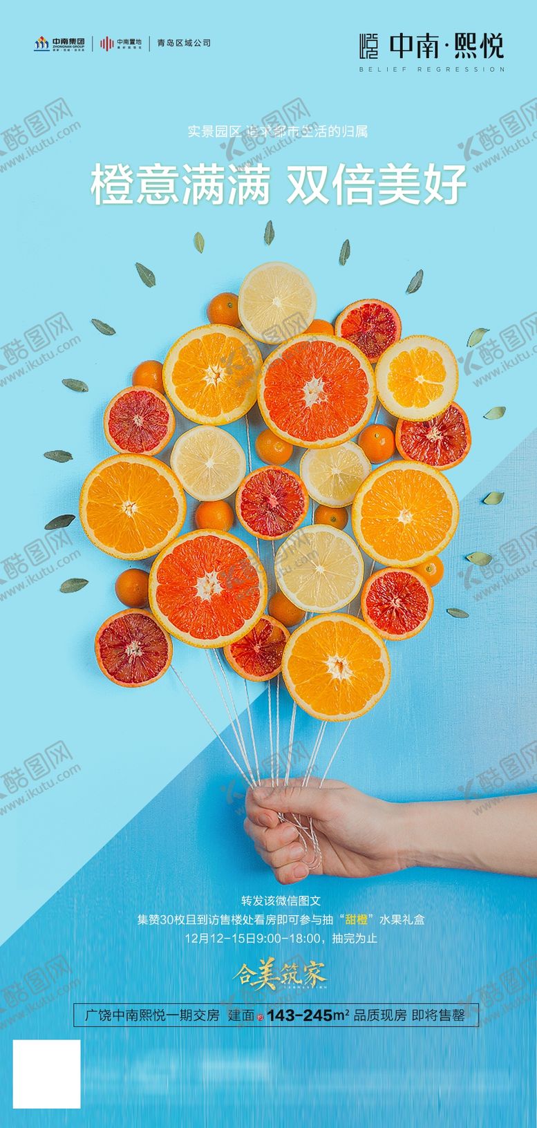 编号：54877810310915019285【酷图网】源文件下载-地产微信