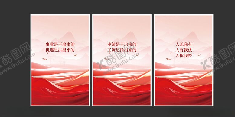 编号：25357811192157115543【酷图网】源文件下载-红色展板