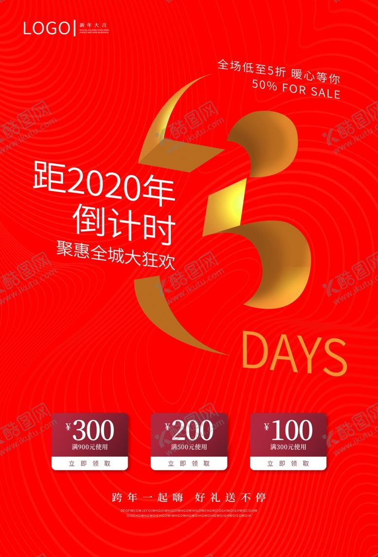 编号：22069410051936513584【酷图网】源文件下载-新年