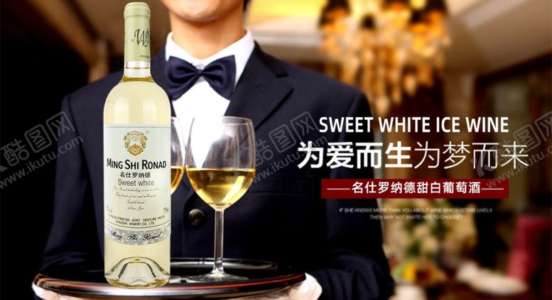 编号：13813507080430189988【酷图网】源文件下载-白酒轮播图图片
