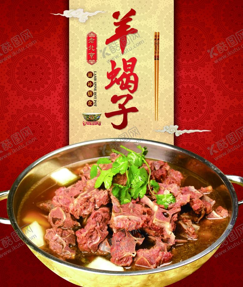 编号：70146305160148014967【酷图网】源文件下载-美食