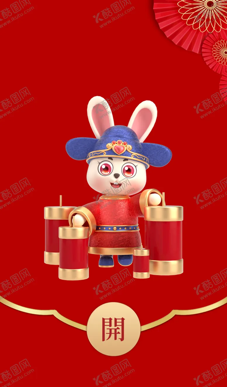 编号：28571909210437261543【酷图网】源文件下载-新年红包封面