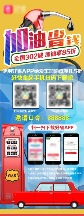 加油活动流程展架易拉宝