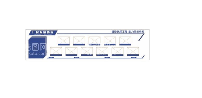 编号：80947812200528036128【酷图网】源文件下载-厂区形象墙