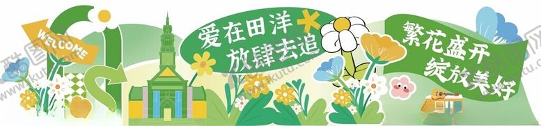 编号：49109611020550197225【酷图网】源文件下载-美陈布置打卡点