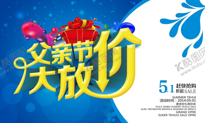 编号：72953009231238244034【酷图网】源文件下载-父亲节