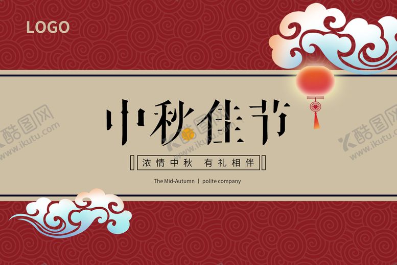 编号：82111411211109204233【酷图网】源文件下载-中秋包装