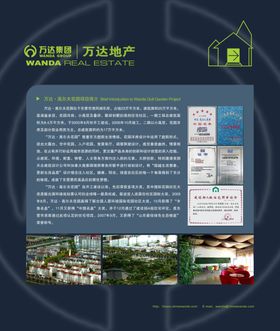 商业房地产咨询传单设计